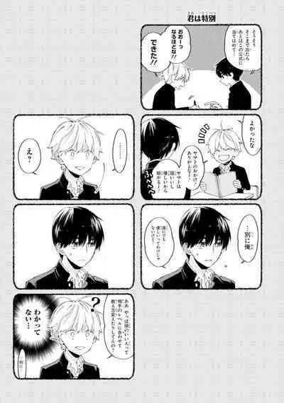 Kimi ni wa Todokanai. 1