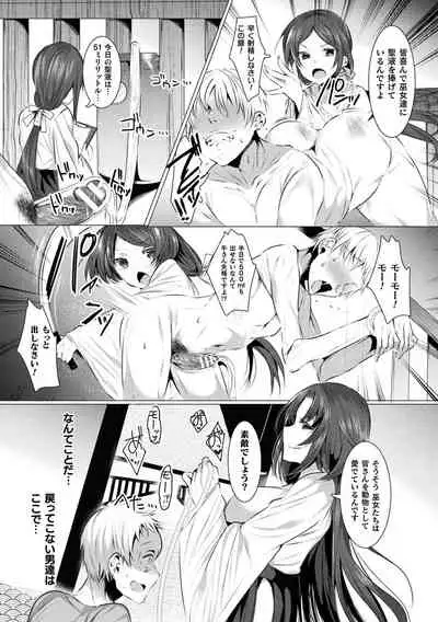 [Amamiya Mizuki] LOVE JUICE PARTY [Digital]