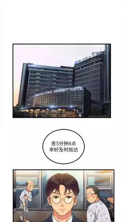 由莉的秘密1-60 中文翻译 （更新中）