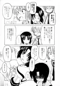 [Benjamin] Houkago wa Inma