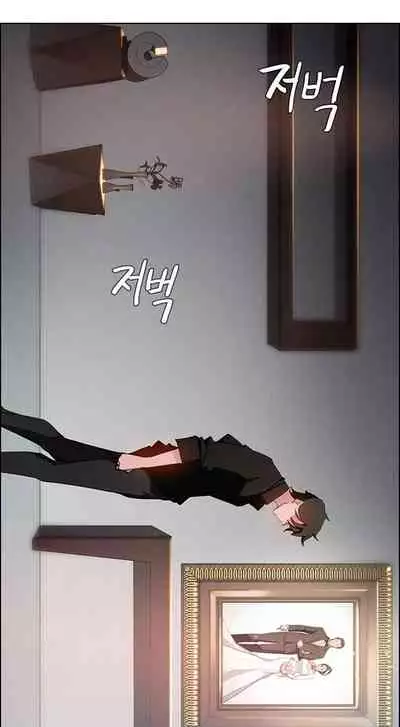 Rain Curtain Ch.20/40