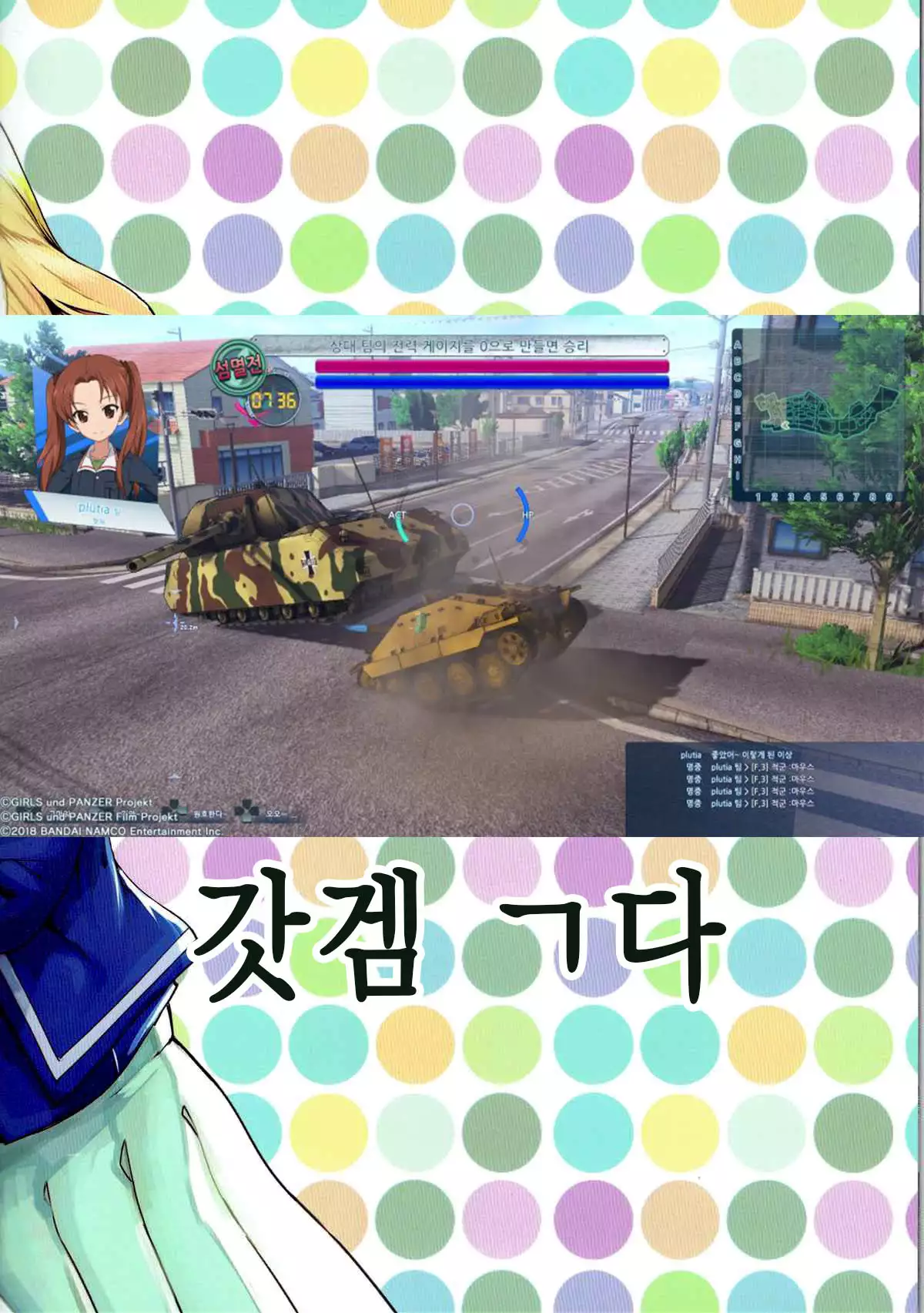 GirlPan Rakugakichou 6 | 걸판 낙서책6