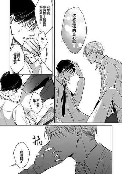 Hypnotic Eyes | 催眠之瞳