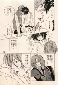 (C73) [Cappadocia (CJ Michalski, Usami Mio)] LOCK ON!! Setsunakyun (Gundam 00)