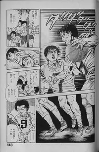 [Maeda Toshio] Urotsukidouji 1