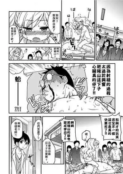 [Shiwasu no Okina] Ero Pippi | 慾情♡青春 [Chinese] [eve个人拼接版] [Decensored] [Digital]