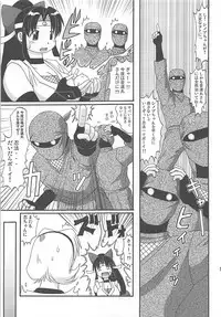 (C67) [Aa, Warera Katou Hayabusa Sentoutai (Katou)] 2²=Shinobuden (2x2=Shinobuden)