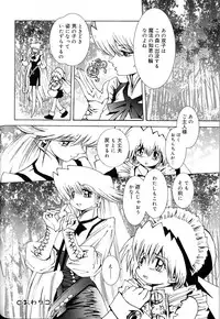 [Anthology] Koushoku Shounen no Susume 8