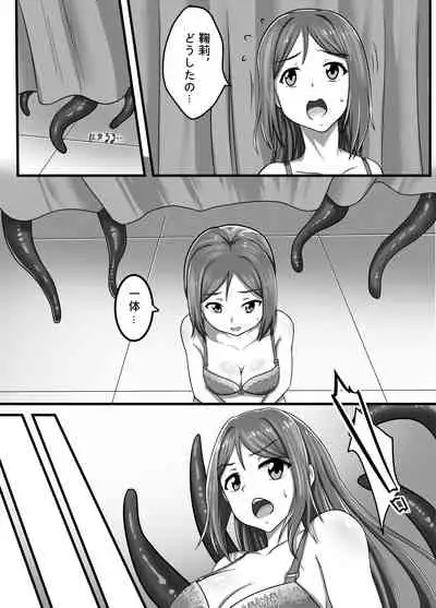 Machuu no Maga Kanan Naedoko Hen