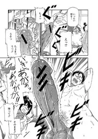 [Raita] Hatsujou Pandemic! [Tokusouban] [Digital]