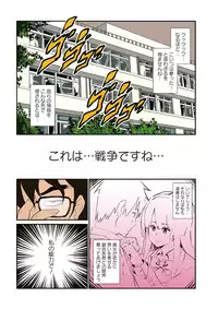 [Drain] Itsumo Harahara Kikenbi Namakan Nikki [Digital]