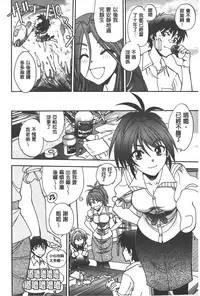 [Yagami Dai] Tsujidou-san no Virgin Road Adult Edition | 辻堂小姐的純潔處女之路 [Chinese]