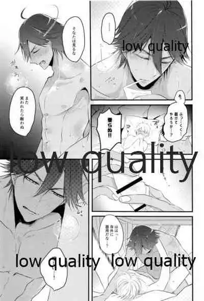 (HARUCC23) [ME (おち)] Do no touch! (Fate/Grand Order)