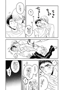 (HaruCC19) [pinknock (piyo)] Drunk Baby (Kuroko no Basuke)