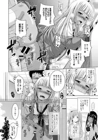 COMIC Ananga Ranga Vol. 17 [Digital]