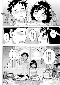 COMIC Kairakuten 2017-11 [Digital]