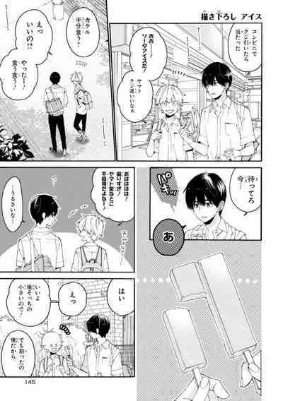 Kimi ni wa Todokanai. 1