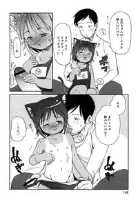 [Anthology] Oshiru Ko Kan 3