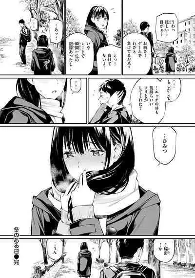 Naisho desu yo. - Between You&ME