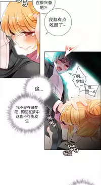 [Juder] 莉莉丝的脐带(Lilith`s Cord) Ch.1-23 [Chinese]
