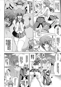 [Shiina Kazuki] Zoku Bakebare!! [Chinese]