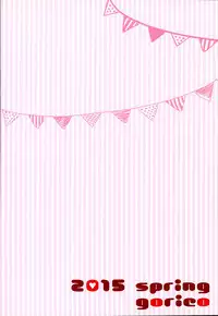 (VictoryRoad III) [gorico (Nakasawa)] Sannin de Nakayoshi (Cardfight!! Vanguard)