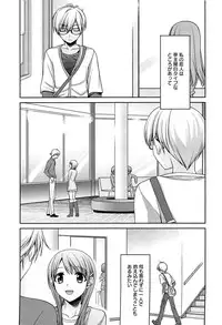 [Suzudama Renri] Tangerine treacle