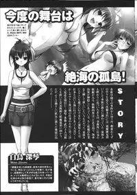 [anthology] Inyouchuu