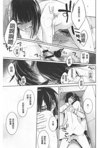 Milky Memory | 乳白色的淫靡記憶