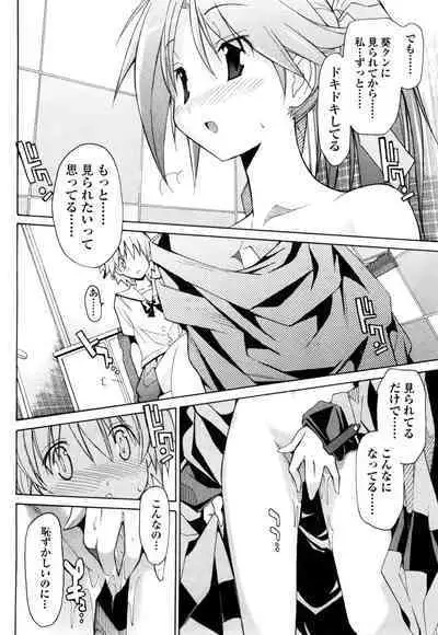 [Masahiro Itosugi] Aki Sora - Volume 1