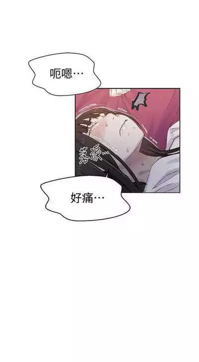 【周六连载】秘密教学（作者：美娜讚 & 鋼鐵王） 第1~85话