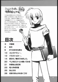 [Inokashira Kenkyuusho] Zakkichou 2004 Fuyu