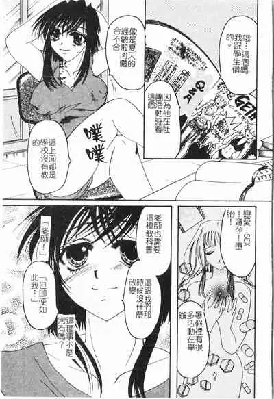 Beauty teacher Intracavitary Ejaculation