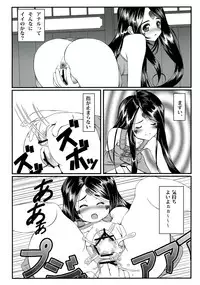 [R.H.D (Ougon Dokuro)] Gangu Megami Ichi (Ah! My Goddess)