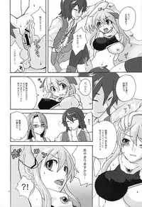 [TRIP SPIDER (niwacho)] RECKLESSNESS (Fantasy Earth ZERO)