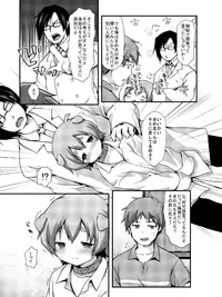 (Shota Scratch 21) [Unagigoya (Sakura Puchilo)] Goshujin-sama Anone [Sample]