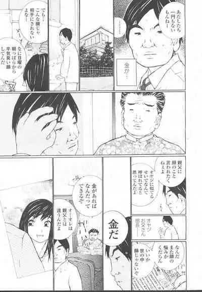 COMIC Momohime 2001-11