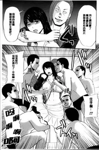 [Ueno Juubai] Mitsueki no Uzu ~Shitatari Ochiru Wakazuma-tachi~ [Chinese]