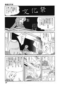 [Amaki Ichiko] Tenshi no Utage [Digital]