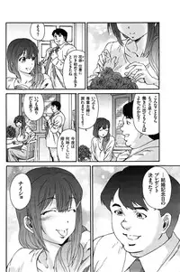 [Yumi Ichirou] Hito no Tsuma Ch. 1-7