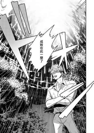 World's End Blue Bird | 末世青鸟 Ch. 4-7