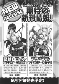 [Anthology] Tatakau Heroine Ryoujoku Anthology Toukiryoujoku 31