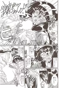 COMIC Sigma 2009-11 vol.37