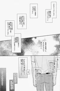 Lock☆on~K常エースでイケメンモデルが狙われてます~ (Kuroko no Basuke)