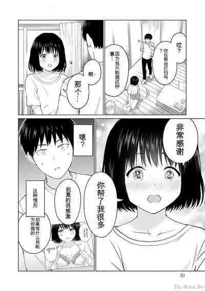 Gura Para! vol 01-02 Chinese version 机翻汉化版