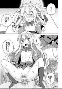 [Waffle Doumeiken (Tanaka Decilitre)] Gabriel Dorotto Manko (Gabriel DropOut)