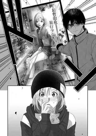 Itaiamai | 痛苦的甜蜜 Ch. 1-12