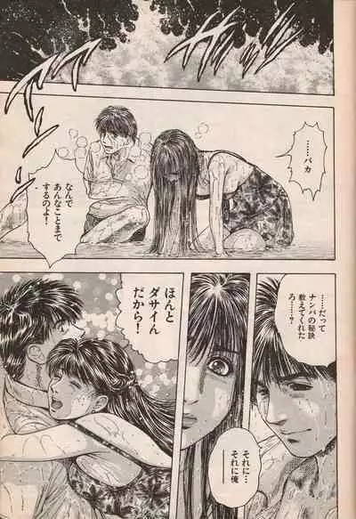 Manga Erotopia 1998-10