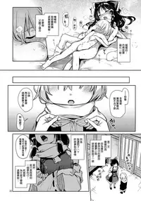 (C93) [Anmitsuyomogitei (Michiking)] Atatame Jouzu no Reimu-san (Touhou Project) [Chinese] [CE家族社x無邪気漢化組]