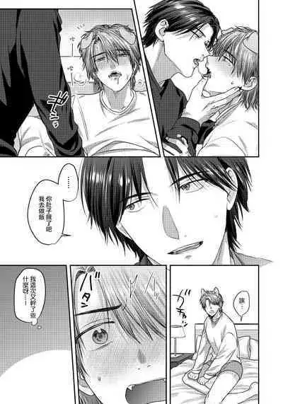 Ecchi na Otetsudai Inu no Seichou Kiroku | 色情护工犬的性成长记录 1-3